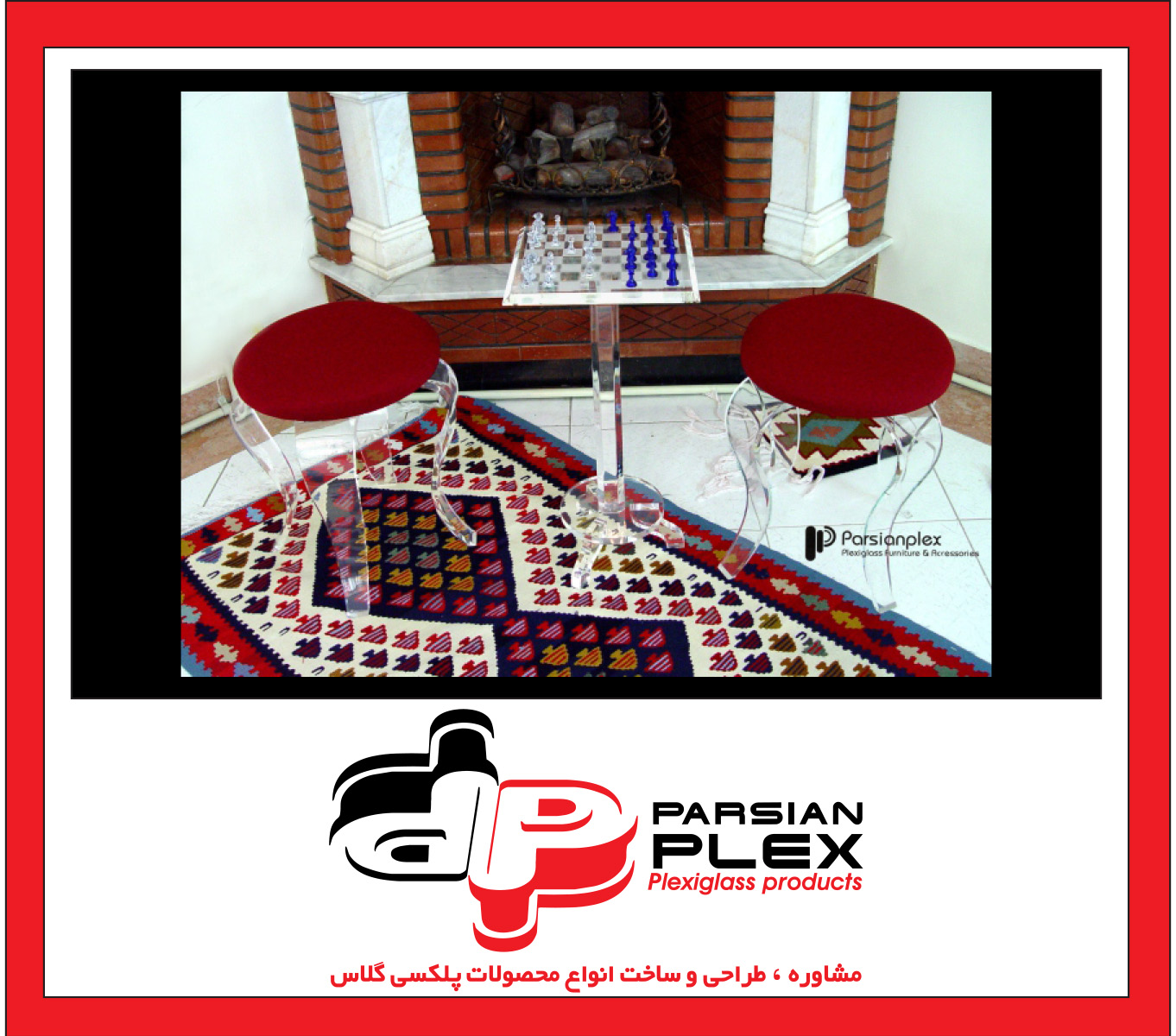 میز شطرنج پلکسی گلاس